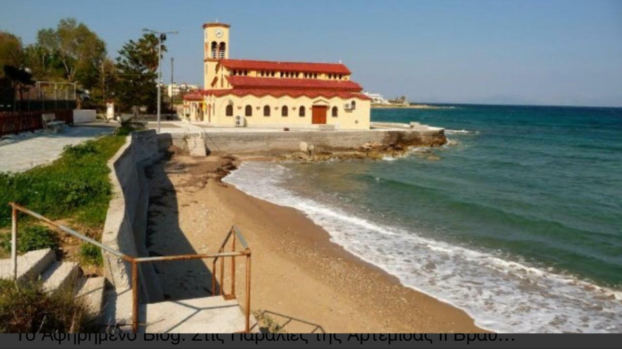 Rose'S Place Artemida  Dış mekan fotoğraf